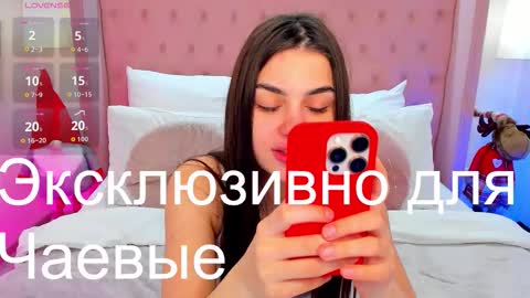 Helen online show from December 2025 01:28:01 PM