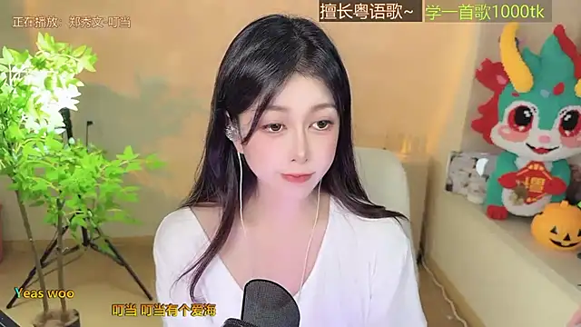 Super lucky star online show from October 2025 12:52:02 PM