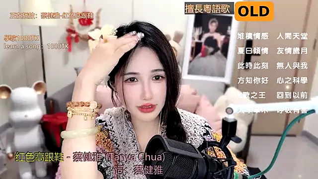 babykitty- online show from February 2025 12:16:02 PM