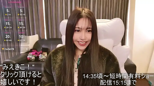 Snapshot of -satomi-jp chatting on November 2025 04:55:01 AM -satomi-jp online show from November 2025 04:55:01 AM