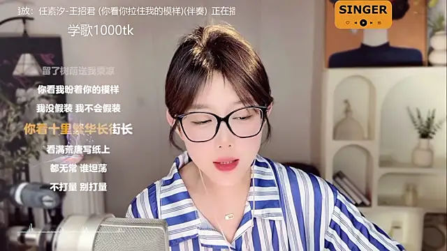 Snapshot of SingingChili chatting on January 2025 02:41:01 PM SingingChili online show from January 2025 02:41:01 PM