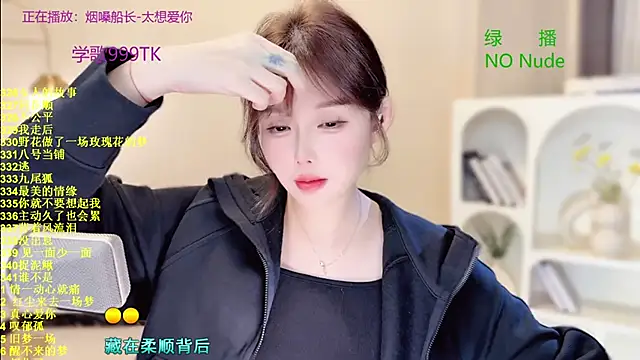 Snapshot of SingingChili chatting on November 2025 10:04:02 AM SingingChili online show from November 2025 10:04:02 AM