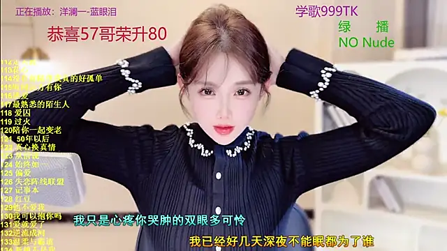 Snapshot of SingingChili chatting on November 2025 09:54:02 AM SingingChili online show from November 2025 09:54:02 AM