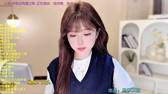 Snapshot of SingingChili chatting on November 2025 10:26:01 AM SingingChili online show from November 2025 10:26:01 AM