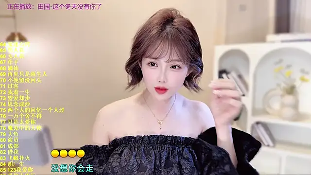 Snapshot of SingingChili chatting on November 2025 09:41:01 AM SingingChili online show from November 2025 09:41:01 AM