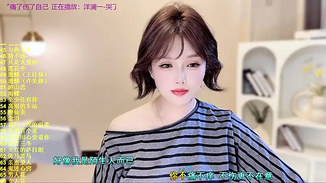 Snapshot of SingingChili chatting on November 2025 09:52:01 AM SingingChili online show from November 2025 09:52:01 AM