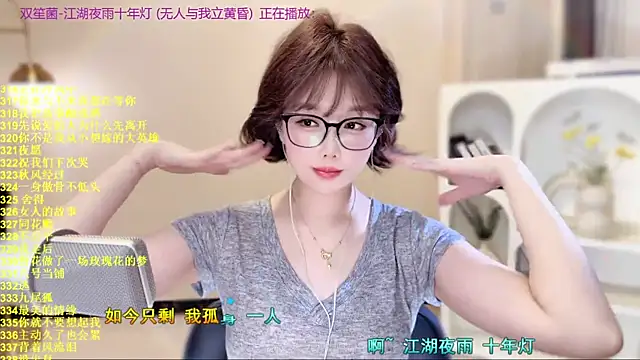 Snapshot of SingingChili chatting on November 2025 10:01:02 AM SingingChili online show from November 2025 10:01:02 AM