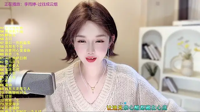 Snapshot of SingingChili chatting on November 2025 09:59:01 AM SingingChili online show from November 2025 09:59:01 AM