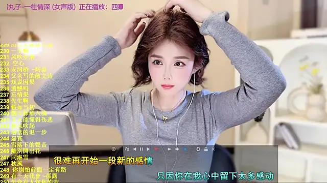 Snapshot of SingingChili chatting on November 2025 09:47:02 AM SingingChili online show from November 2025 09:47:02 AM