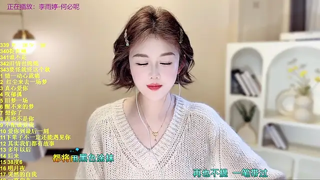 Snapshot of SingingChili chatting on November 2025 09:53:01 AM SingingChili online show from November 2025 09:53:01 AM