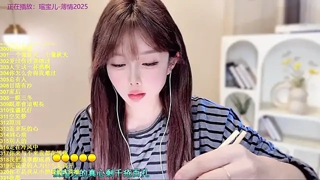 Snapshot of SingingChili chatting on November 2025 09:31:02 AM SingingChili online show from November 2025 09:31:02 AM