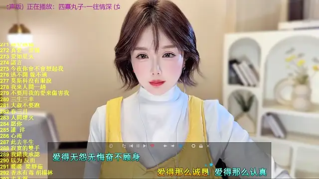 Snapshot of SingingChili chatting on November 2025 09:31:01 AM SingingChili online show from November 2025 09:31:01 AM