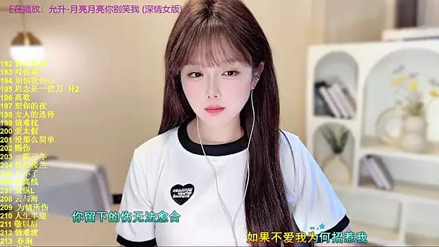 Snapshot of SingingChili chatting on December 2025 09:36:02 AM SingingChili online show from December 2025 09:36:02 AM