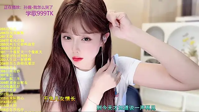 Snapshot of SingingChili chatting on December 2025 10:53:01 AM SingingChili online show from December 2025 10:53:01 AM