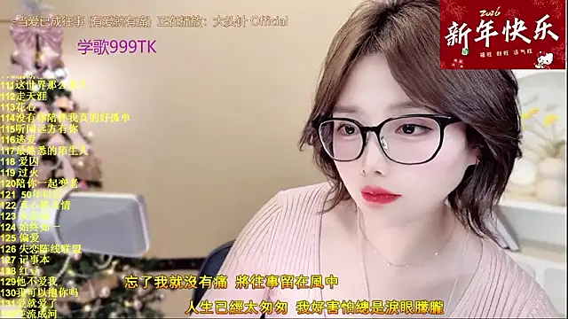 SingingChili online show from January 2026 09:46:02 AM