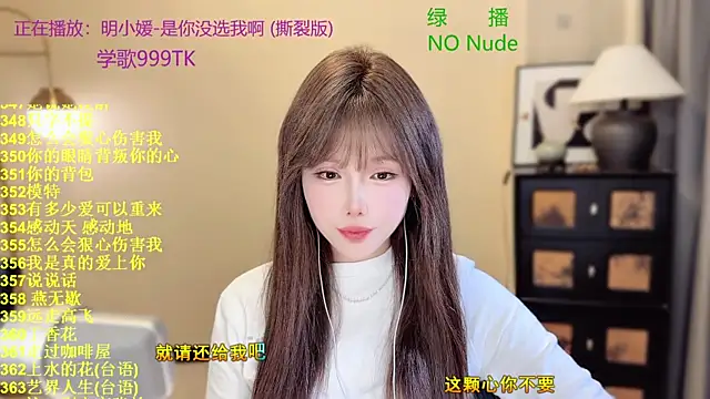 SingingChili online show from April 2026 10:27:01 AM