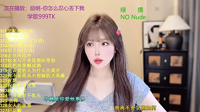 SingingChili online show from April 2026 10:34:01 AM