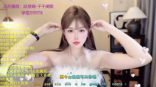 SingingChili online show from April 2026 10:41:01 AM