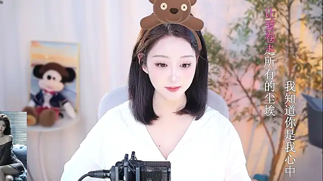 Arwyn-rr online show from January 2025 01:40:02 PM