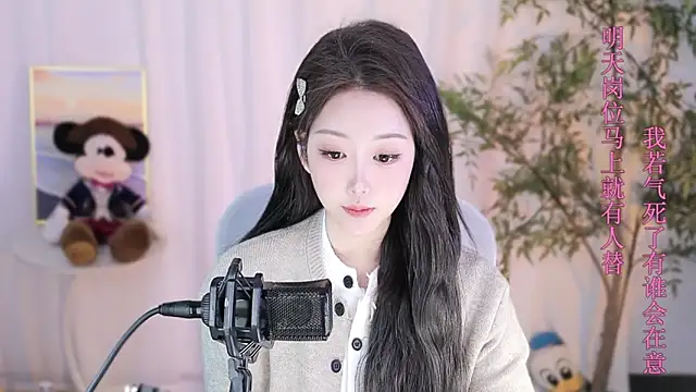 Arwyn-rr online show from January 2025 03:42:02 PM