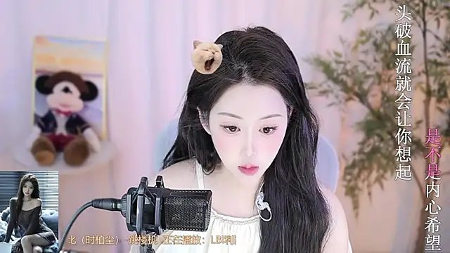 Arwyn-rr online show from February 2025 03:24:02 PM