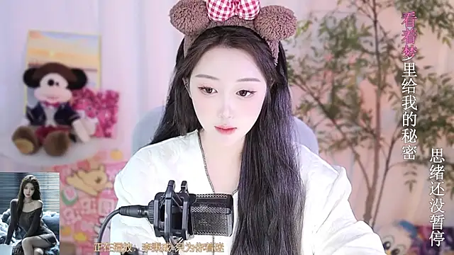 Arwyn-rr online show from March 2025 04:44:01 PM