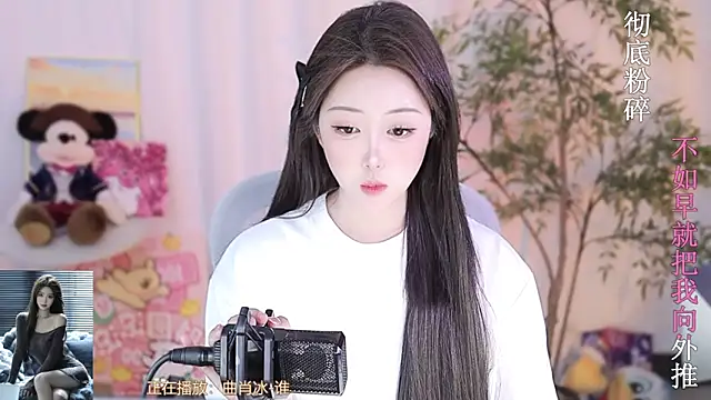 Arwyn-rr online show from March 2025 06:12:01 PM