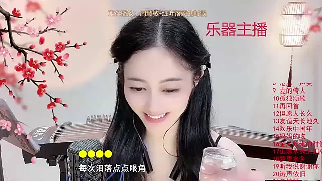 Tian-xin-999 online show from October 2025 07:00:01 PM