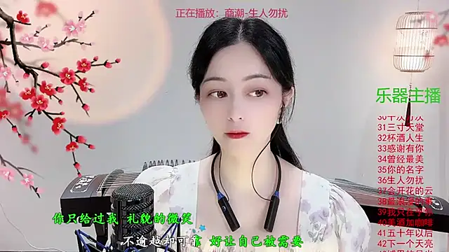 Tian-xin-999 online show from November 2025 03:02:01 PM