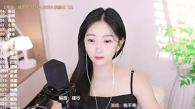 Muzi-sing online show from September 2025 09:20:02 AM