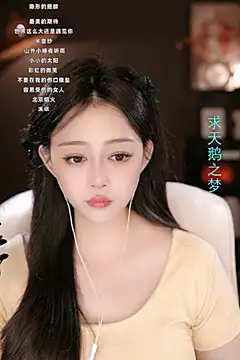 wangnana online show from March 2025 01:17:02 PM