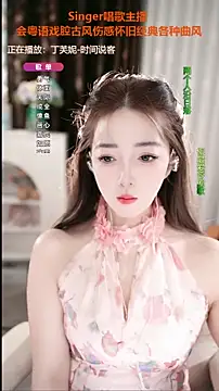 WenBao-Bao online show from September 2025 06:15:01 AM