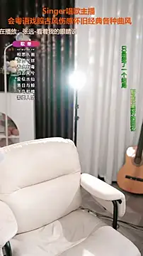 WenBao-Bao online show from November 2025 07:31:01 AM