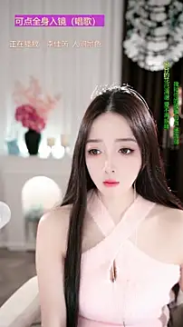 WenBao-Bao online show from November 2025 06:49:01 AM