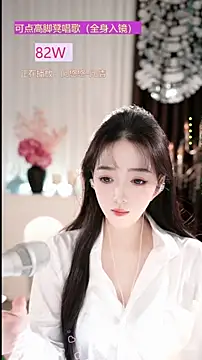 WenBao-Bao online show from December 2025 06:31:01 AM