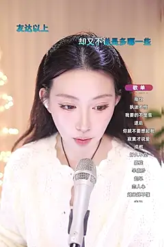 Snapshot of Dou-Dou-er chatting on March 2025 10:24:01 AM Dou-Dou-er online show from March 2025 10:24:01 AM