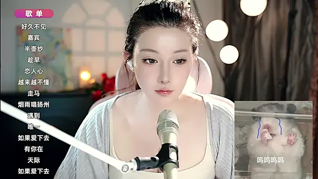 Snapshot of Dou-Dou-er chatting on September 2025 07:32:02 AM Dou-Dou-er online show from September 2025 07:32:02 AM