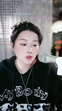 Snapshot of Dou-Dou-er chatting on February 2026 11:33:01 PM Dou-Dou-er online show from February 2026 11:33:01 PM