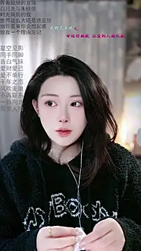 Snapshot of Dou-Dou-er chatting on March 2026 12:57:01 AM Dou-Dou-er online show from March 2026 12:57:01 AM