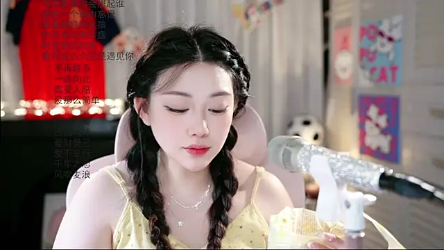 Snapshot of Dou-Dou-er chatting on June 2026 01:49:01 AM Dou-Dou-er online show from June 2026 01:49:01 AM