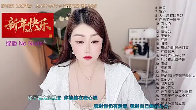 BigChili6677 online show from January 2026 11:14:02 AM