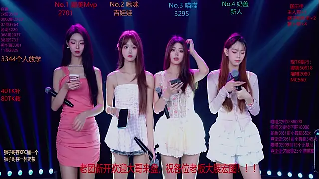 MSLOVE-001 online show from November 2025 01:44:01 PM