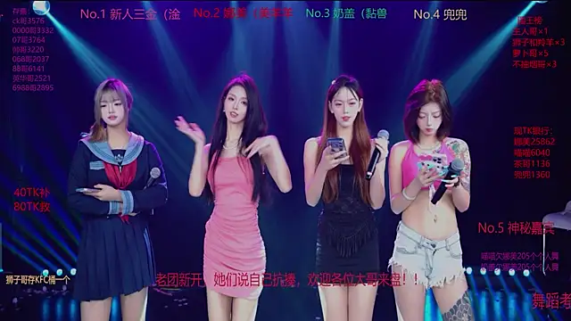 MSLOVE-001 online show from November 2025 01:47:02 PM