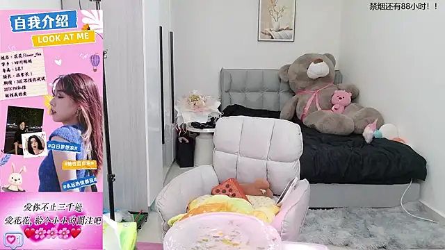 Flower hua online show from September 2025 12:19:01 PM