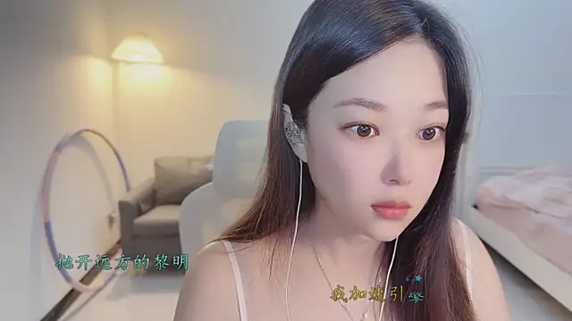 Maymay  online show from December 2025 11:10:01 PM