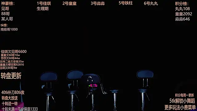 Starlight-ONE online show from October 2025 01:03:02 AM