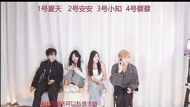 YC-111 online show from December 2025 06:05:01 PM