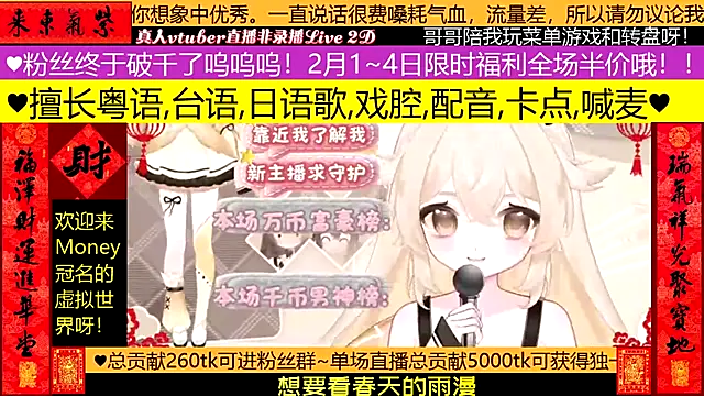 goldenangle888 online show from February 2026 12:32:01 PM