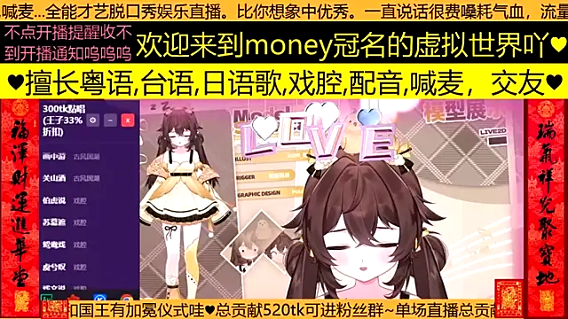 Snapshot of goldenangle888 chatting on March 2026 02:43:01 PM goldenangle888 online show from March 2026 02:43:01 PM