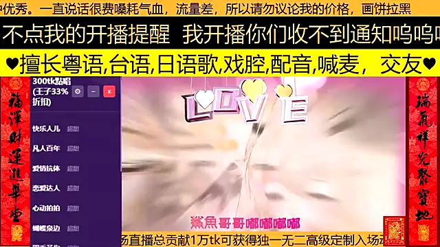 Snapshot of goldenangle888 chatting on March 2026 02:21:01 PM goldenangle888 online show from March 2026 02:21:01 PM